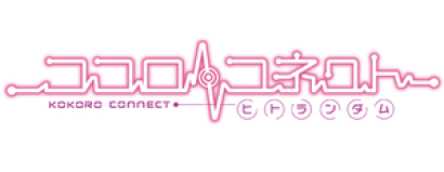 557158-kokoro_connect_logo_large