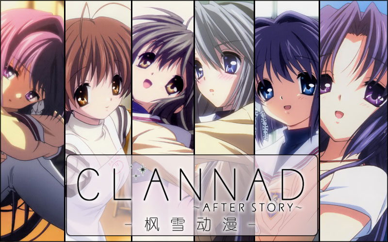 Gunslinger Gnosis: [Anime] Clannad After Story Review